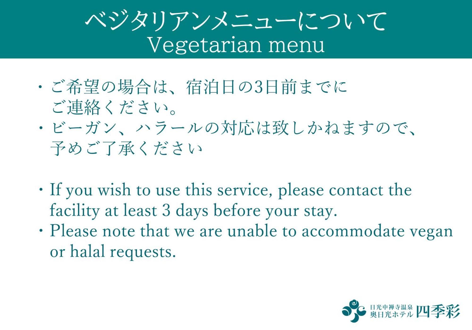 Hotel Shikisai Нико Екстериор снимка